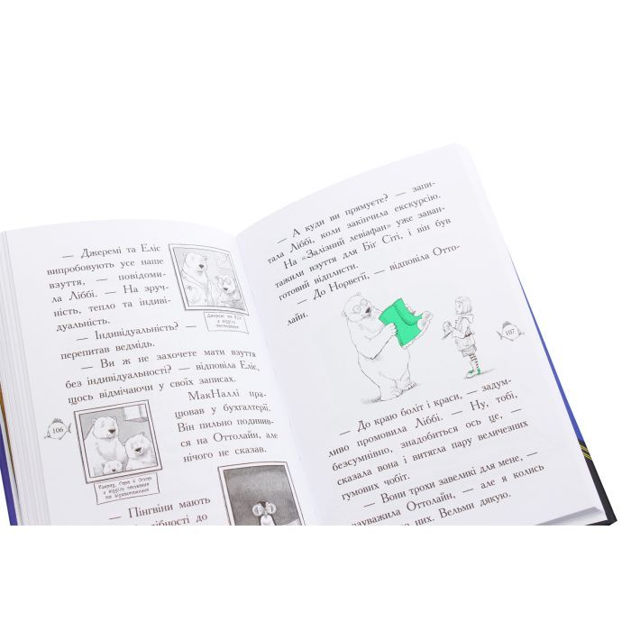 Книга Оттолайн у морі - Кріс Рідделл Ранок (9786170950437) зображення 6