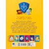 Книга Сім історій про лицарів - Веронік Коши Ранок (9786170989574) изображение 2