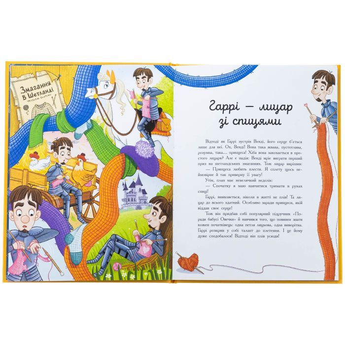 Книга Сім історій про лицарів - Веронік Коши Ранок (9786170989574) изображение 4