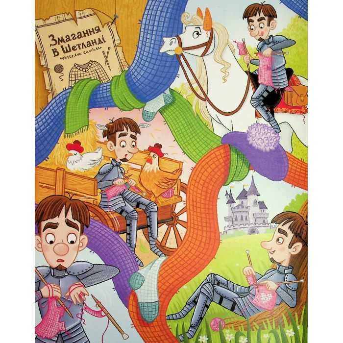 Книга Сім історій про лицарів - Веронік Коши Ранок (9786170989574) изображение 5