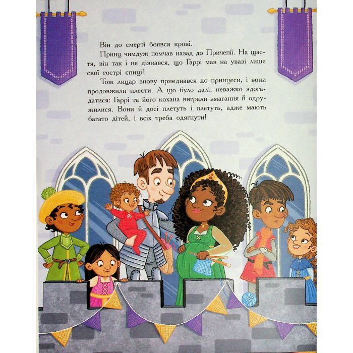 Книга Сім історій про лицарів - Веронік Коши Ранок (9786170989574) изображение 9