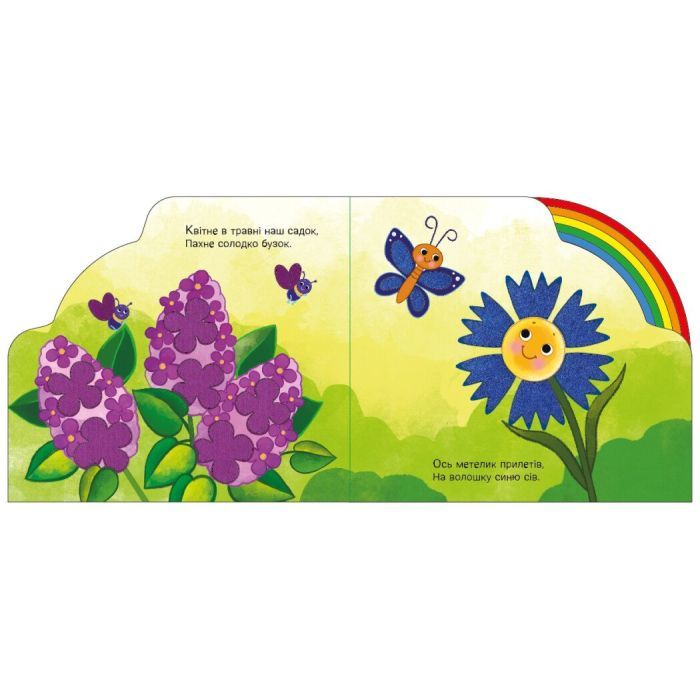 Книга Тваринки та рослинки - Ірина Сонечко Ранок (9789667616564) зображення 2