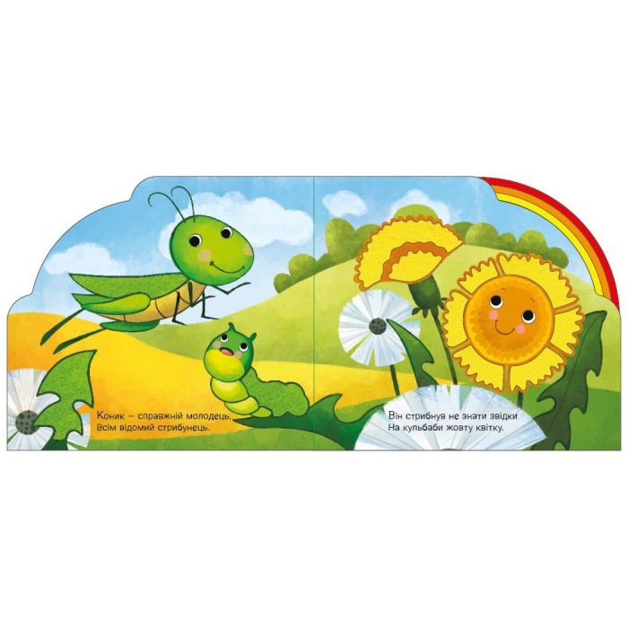 Книга Тваринки та рослинки - Ірина Сонечко Ранок (9789667616564) зображення 3