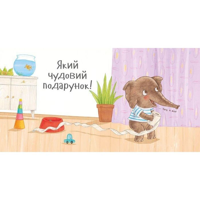 Книга Чудовий подарунок - Гвідо Ван Генехтен Ранок (9786170987747) зображення 2