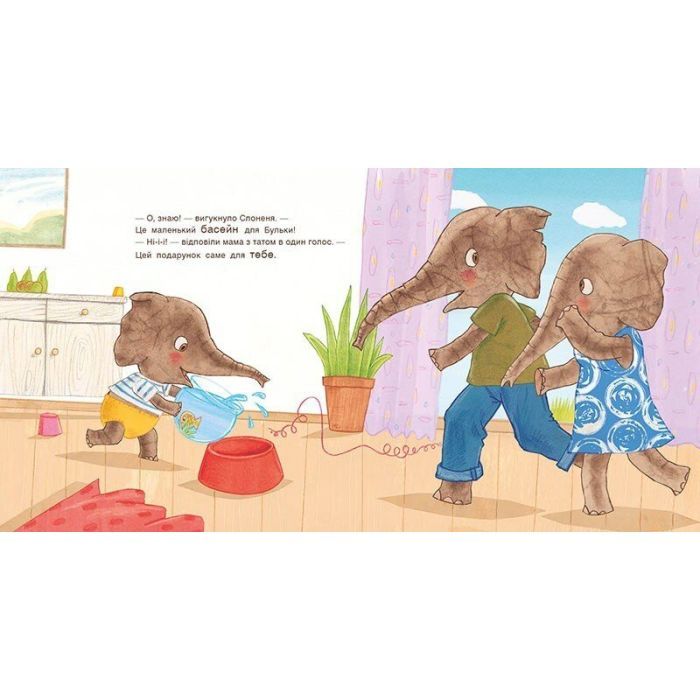 Книга Чудовий подарунок - Гвідо Ван Генехтен Ранок (9786170987747) зображення 3