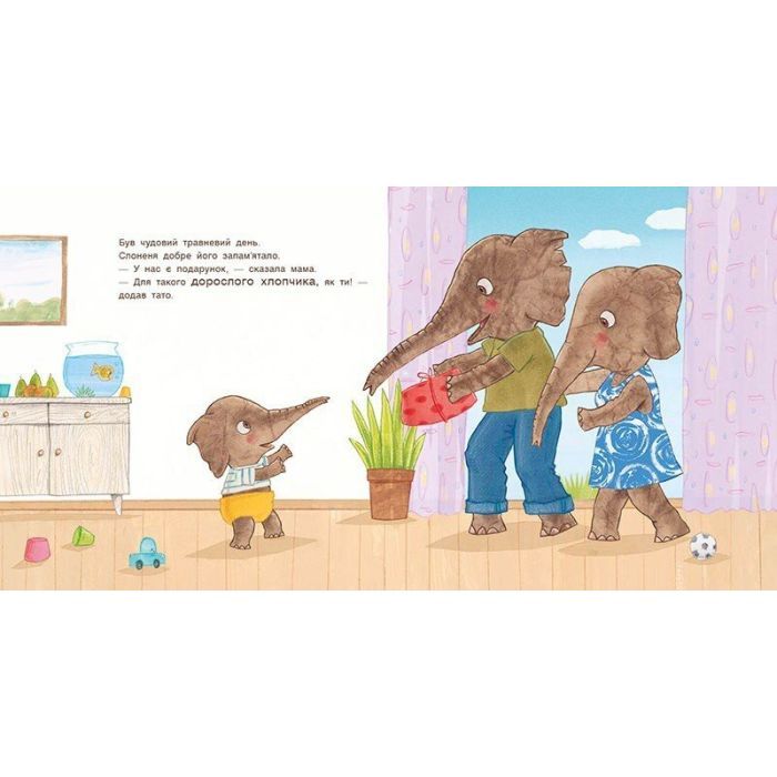 Книга Чудовий подарунок - Гвідо Ван Генехтен Ранок (9786170987747) зображення 4