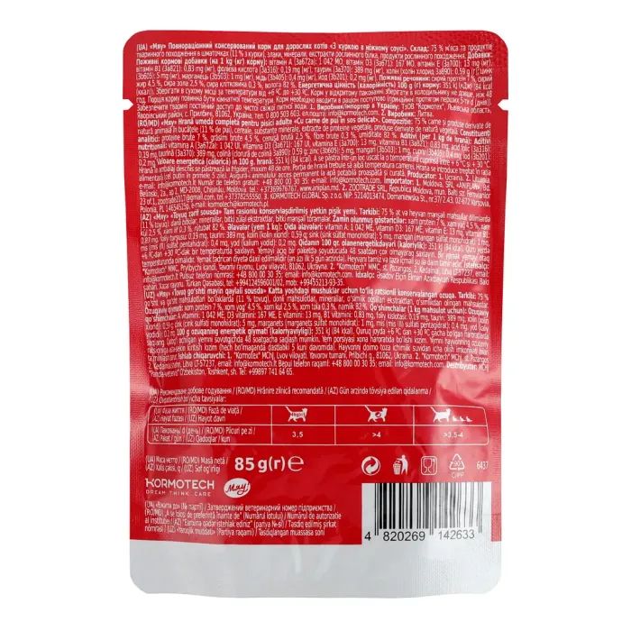 Влажный корм для кошек Мяу! С курицей в нежном соусе 85 г (4820269142633) изображение 2