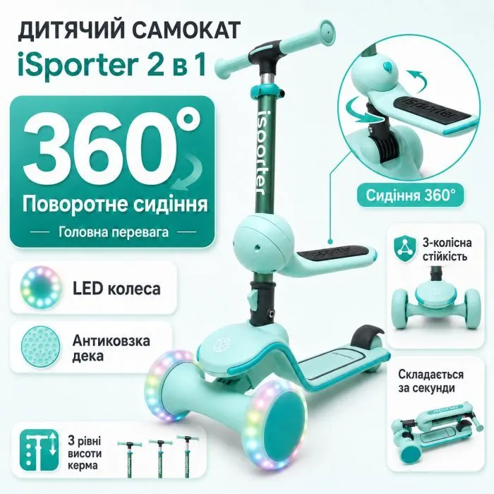 Самокат iSporter EVO 2в1 з сидінням зелений (M2_Green) зображення 2
