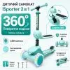 Самокат iSporter EVO 2в1 з сидінням зелений (M2_Green) зображення 2