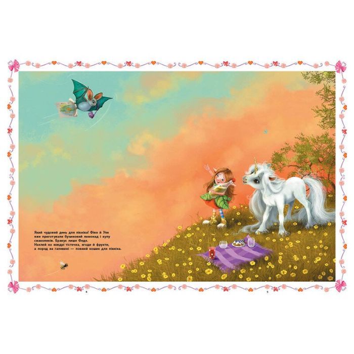 Книга Розваги з наліпками. Маленька одноріжка Зіронька - Міла Берґ Ранок (9786170999887) изображение 2