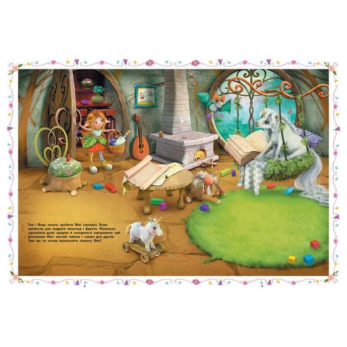 Книга Розваги з наліпками. Маленька одноріжка Зіронька - Міла Берґ Ранок (9786170999887) изображение 3