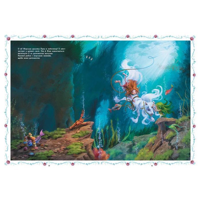 Книга Розваги з наліпками. Маленька одноріжка Зіронька - Міла Берґ Ранок (9786170999887) изображение 4