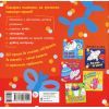 Книга Малювалка із завданнями. Від іграшок до хлопавок Ранок (9786170961242) изображение 2