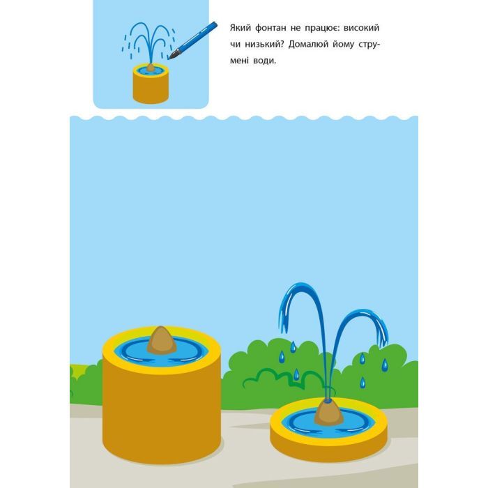 Книга Креативна навчалочка. 2-3 роки - Н.В. Мусієнко Активний розвиток талантів (9786170943866) зображення 3