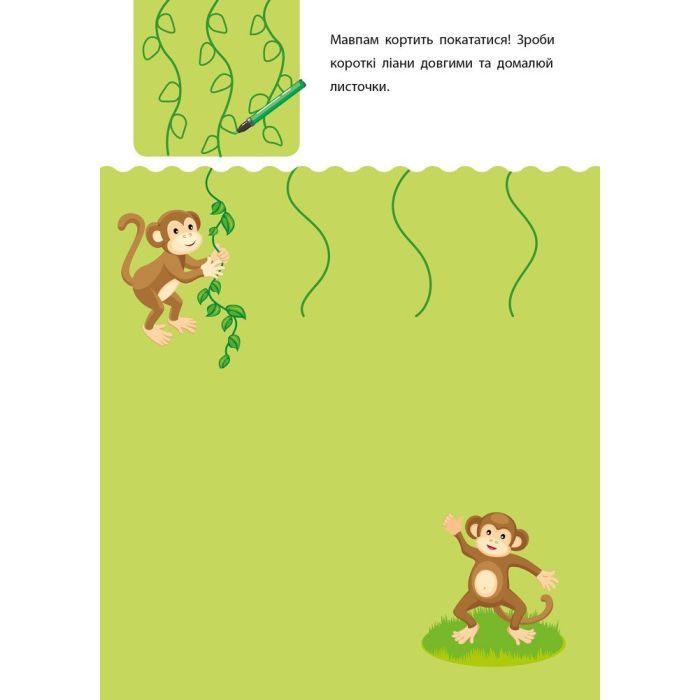 Книга Креативна навчалочка. 2-3 роки - Н.В. Мусієнко Активний розвиток талантів (9786170943866) зображення 5