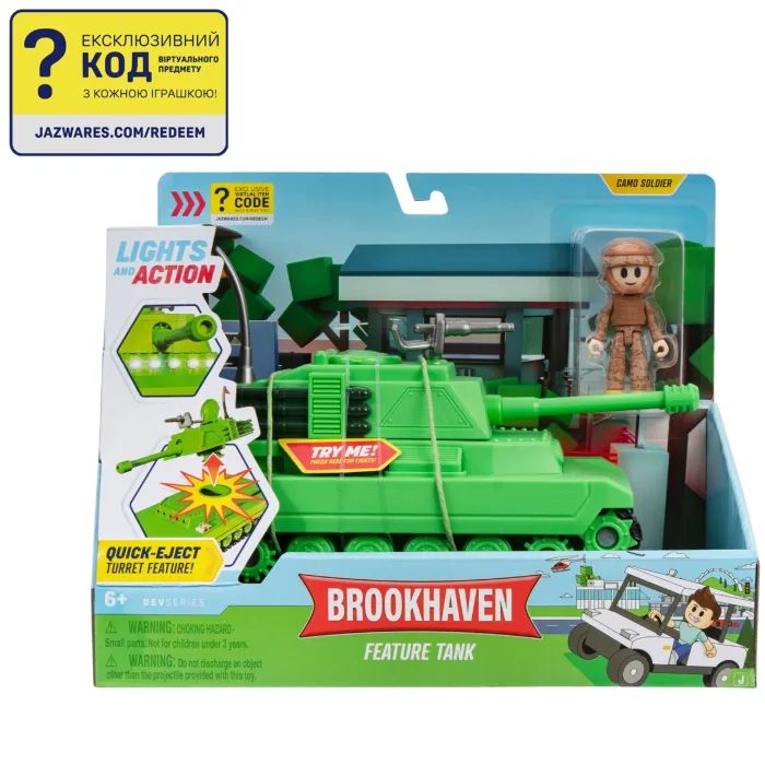 Фігурка DevSeries набір Feature Vehicle Brookhaven: Tank (CRS0056)