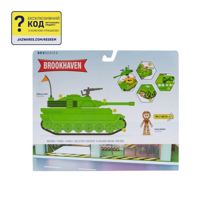 Фігурка DevSeries набір Feature Vehicle Brookhaven: Tank (CRS0056) зображення 4