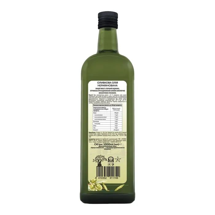 Олія Oscar foods Оливкова Extra Virgin нерафінована 750 мл (8410352911732) зображення 2