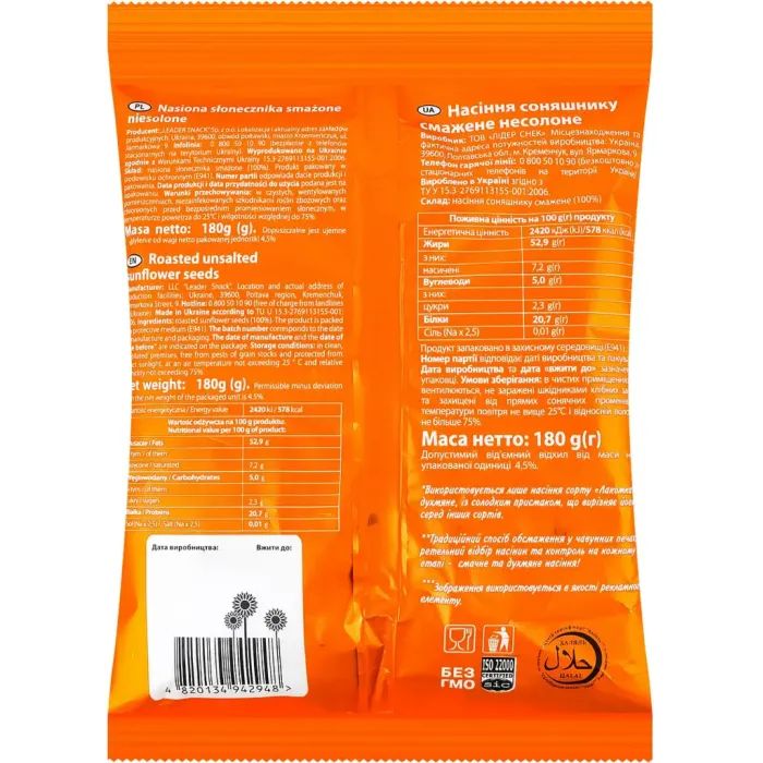 Насіння соняшника Лакомка смажене несолоне 180 г (4820134942948) зображення 2