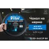 Чехол на руль VITOL L чорн (VLOD-24UC29 BK L) изображение 6