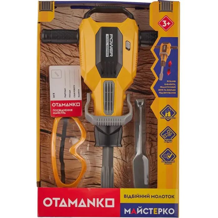 Игровой набор Otamanko Отбойный молоток желтый (4200.20.65) изображение 6