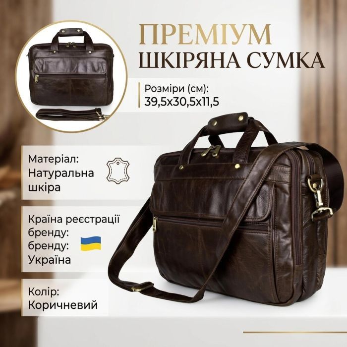Сумка Vintage Шкіряна Коричнева (14247) зображення 5
