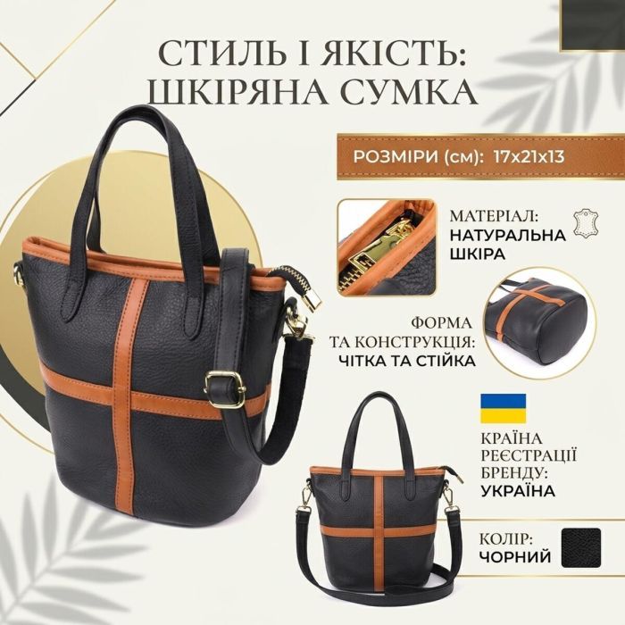 Сумка Vintage Из натуральной кожи Черная (22997) изображение 4