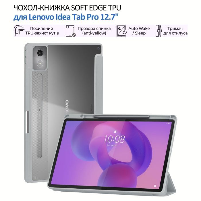 Чехол для планшета BeCover Soft Edge TPU Lenovo Idea Tab Pro 12.7" Gray (715556) изображение 4