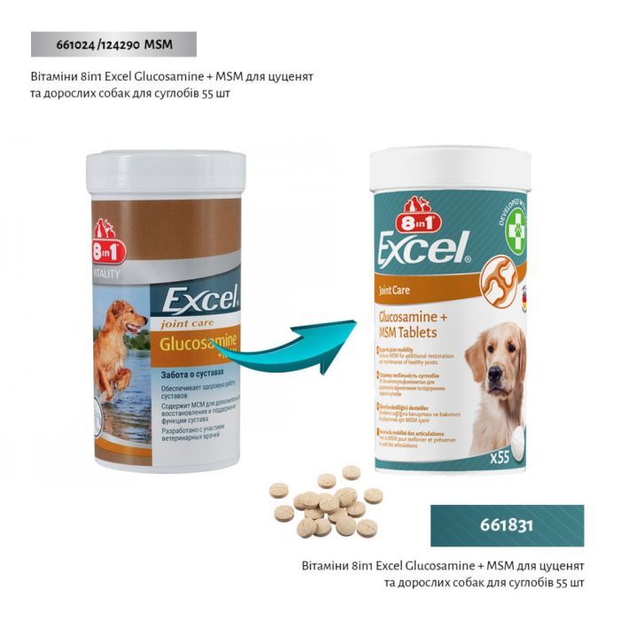 Вітаміни для собак 8in1 Excel Glucosamine + MSM для суглобів 55 шт (4048422184157) зображення 2