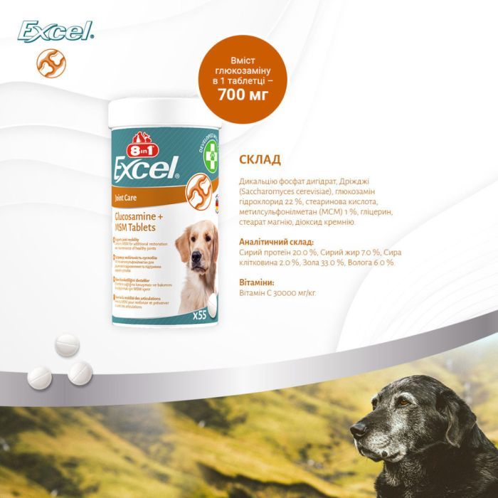Вітаміни для собак 8in1 Excel Glucosamine + MSM для суглобів 55 шт (4048422184157) зображення 3