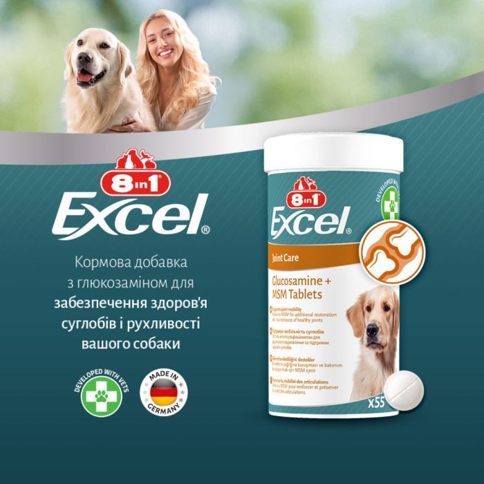 Вітаміни для собак 8in1 Excel Glucosamine + MSM для суглобів 55 шт (4048422184157) зображення 8