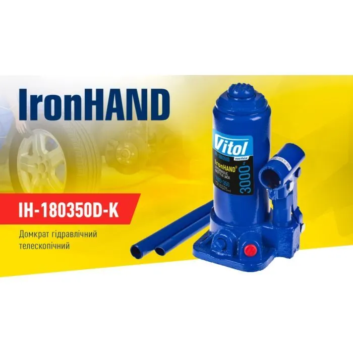 Домкрат Iron Hand IH-180350D-K, телескопічний, гідравлічний, 3т, min 180мм, max 343мм, валіза (IH-180350D-K) зображення 4