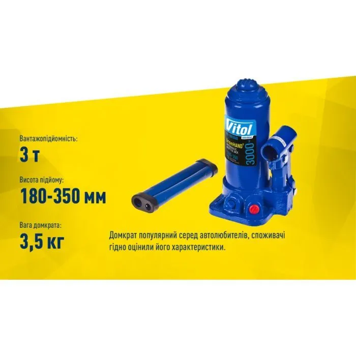 Домкрат Iron Hand IH-180350D-K, телескопічний, гідравлічний, 3т, min 180мм, max 343мм, валіза (IH-180350D-K) зображення 6