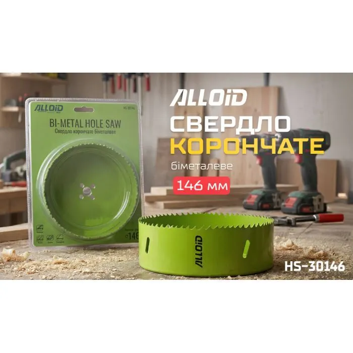 Коронка Alloid биметаллическая, 146мм (HS-30146) изображение 5