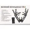Мультитул Alloid 13 в 1 (MT-16513) изображение 12