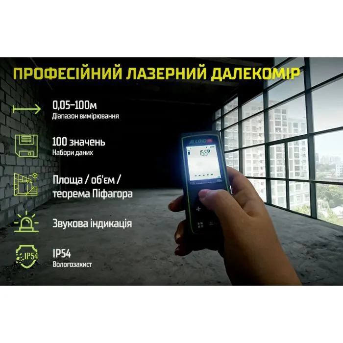 Дальномер Alloid Pro, лазерный, 100м (DM-11100) изображение 6