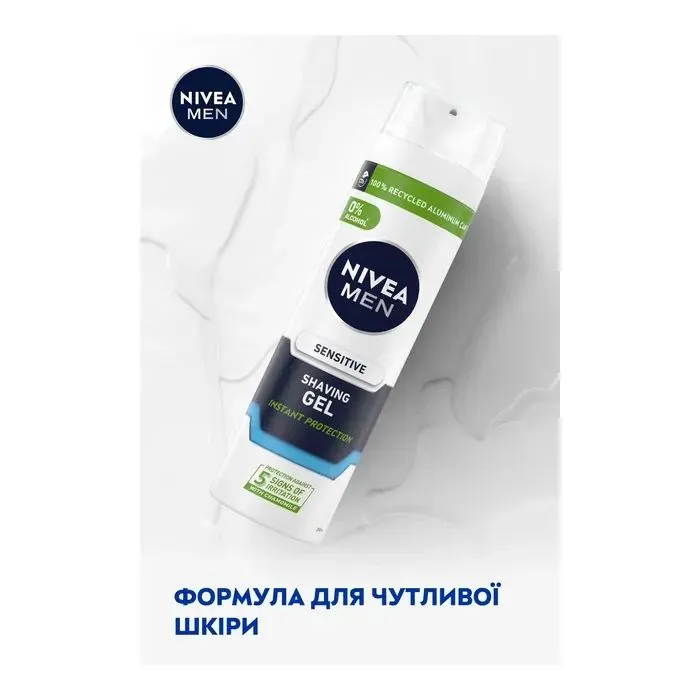 Гель для бритья Nivea Instant Protection Для чувствительной кожи 200 мл (4005808222964) изображение 4