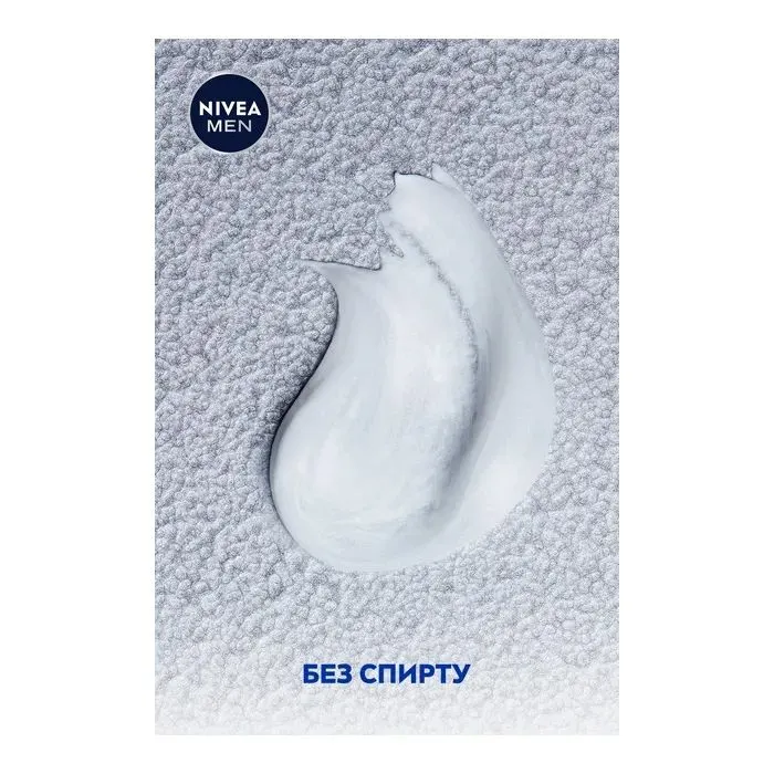 Гель для бритья Nivea Instant Protection Для чувствительной кожи 200 мл (4005808222964) изображение 5