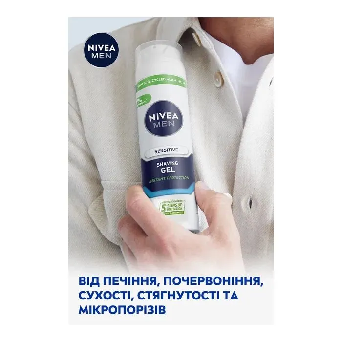 Гель для бритья Nivea Instant Protection Для чувствительной кожи 200 мл (4005808222964) изображение 6