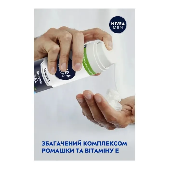 Гель для бритья Nivea Instant Protection Для чувствительной кожи 200 мл (4005808222964) изображение 8