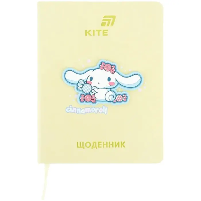 Дневник школьный Kite Cinnamoroll, твердая обложка (CR26-264)