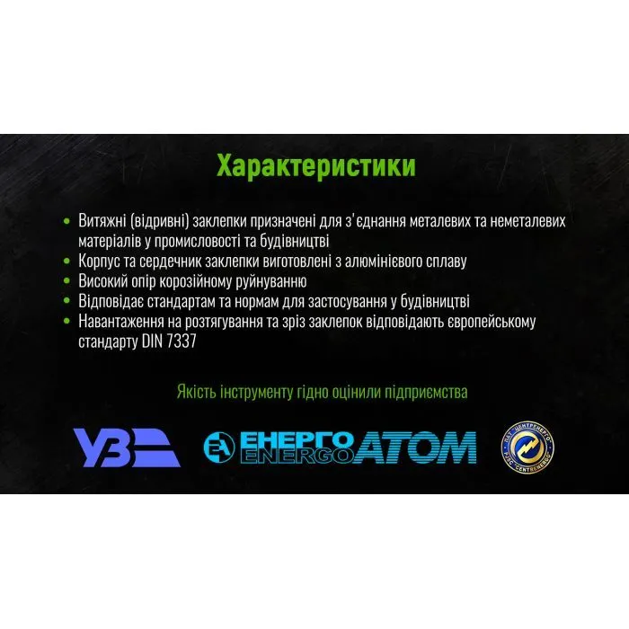 Заклепки Alloid алюмінієві, 3.2×6.4мм, 50шт. (RA-3264) зображення 4