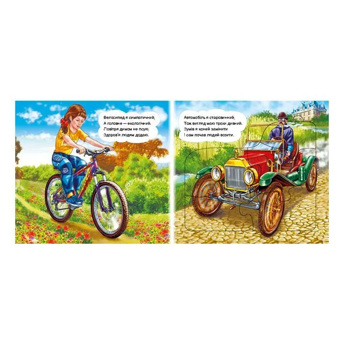 Книга На дорозі - Ірина Сонечко Ранок (9786178774127) изображение 3