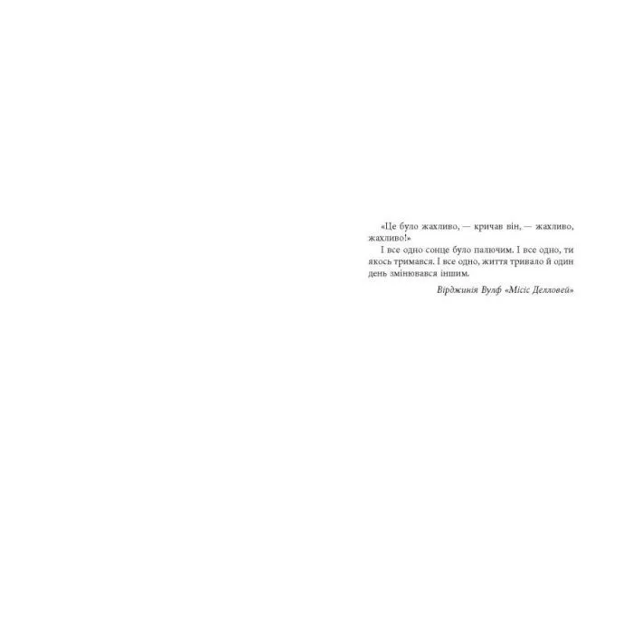 Книга Весільний народ - Елісон Еспач Фабула (9786175224106) зображення 5