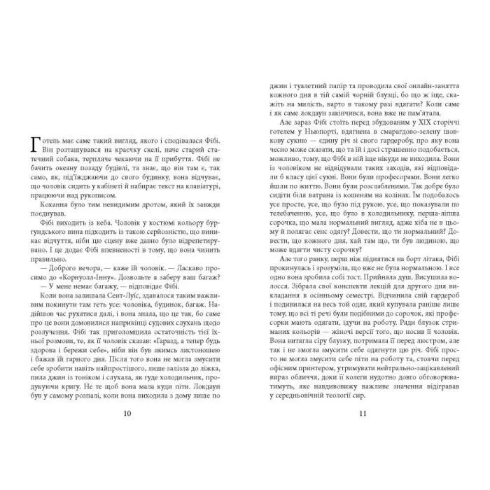 Книга Весільний народ - Елісон Еспач Фабула (9786175224106) зображення 7
