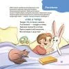 Книга Віршенята для вправних рученят - Ю. Пеліхова 4mamas (9786170043313) зображення 11