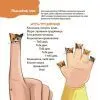 Книга Віршенята для вправних рученят - Ю. Пеліхова 4mamas (9786170043313) зображення 6