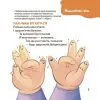 Книга Віршенята для вправних рученят - Ю. Пеліхова 4mamas (9786170043313) зображення 7