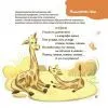 Книга Віршенята для вправних рученят - Ю. Пеліхова 4mamas (9786170043313) зображення 9