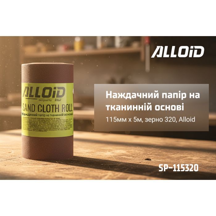 Наждачная бумага Alloid на тканевой основе, 115мм х 5м, зерно 240 (SP-115240) изображение 4